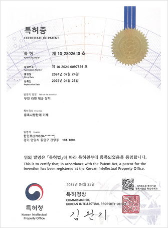 특허증